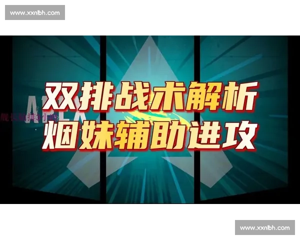 从战术分工到默契执行的双排配合思路全面解析与实战提升技巧方法 从战术分工到默契执行的双排配合思路全面解析与实战提升技巧方法