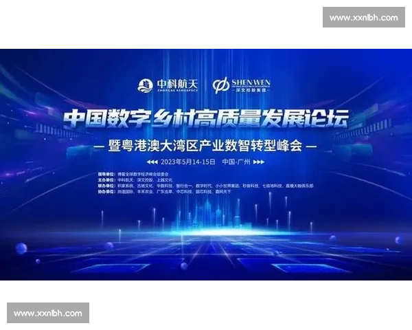 以职业联赛为核心推动中国体育产业高质量发展的新路径探索与创新