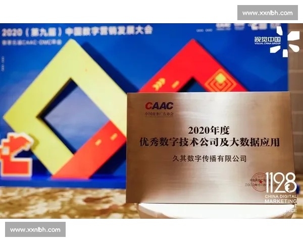 数字化时代体育赛事线上推广策略创新与品牌影响力提升路径研究